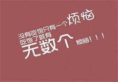 爱情公寓之懒人系统

